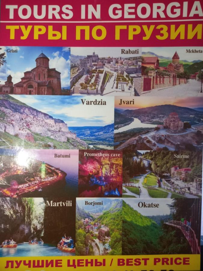 Sisi Guest House Кутаиси Екстериор снимка